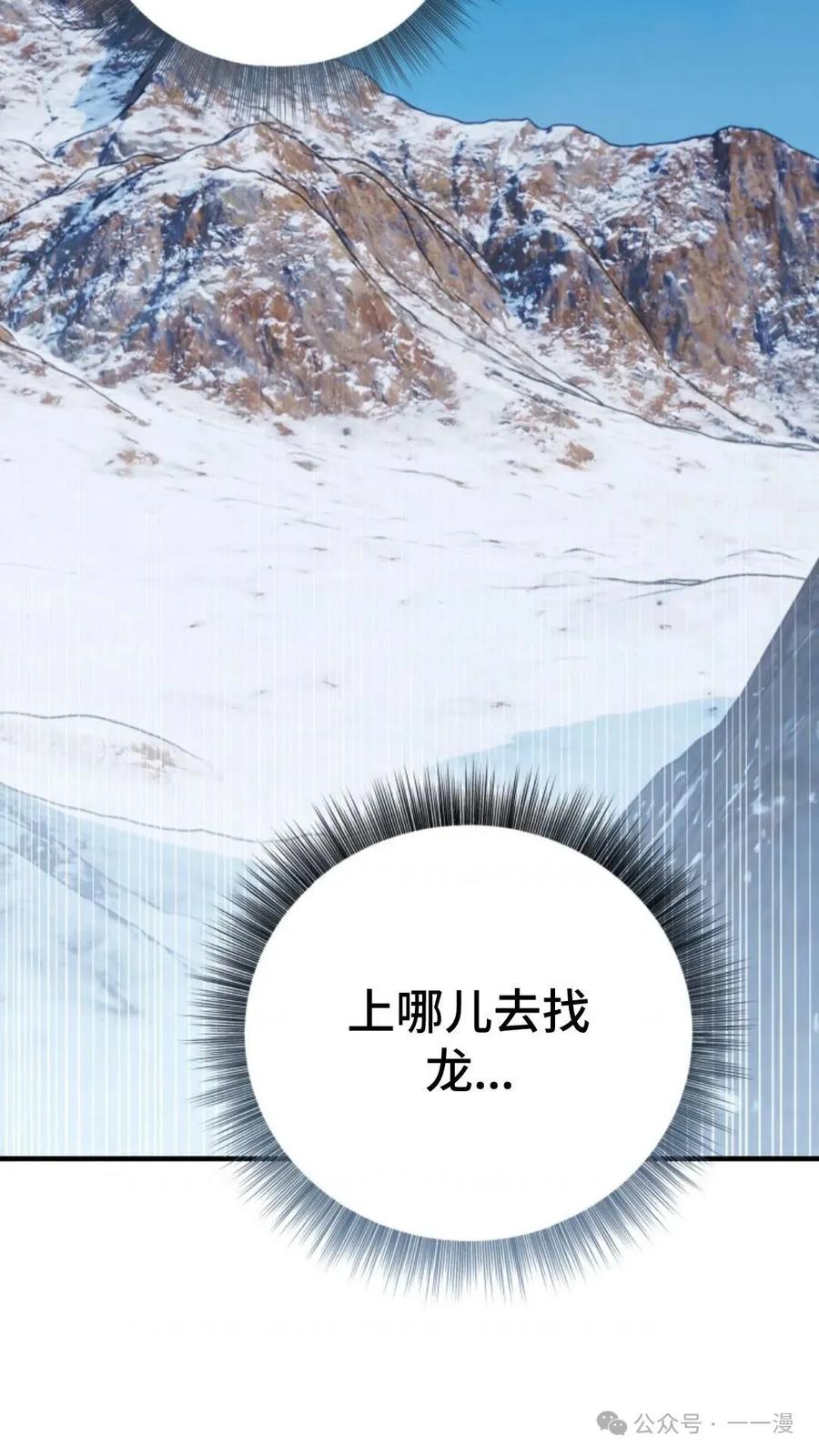 《重生在小说中龙的生存法则》28 第98页