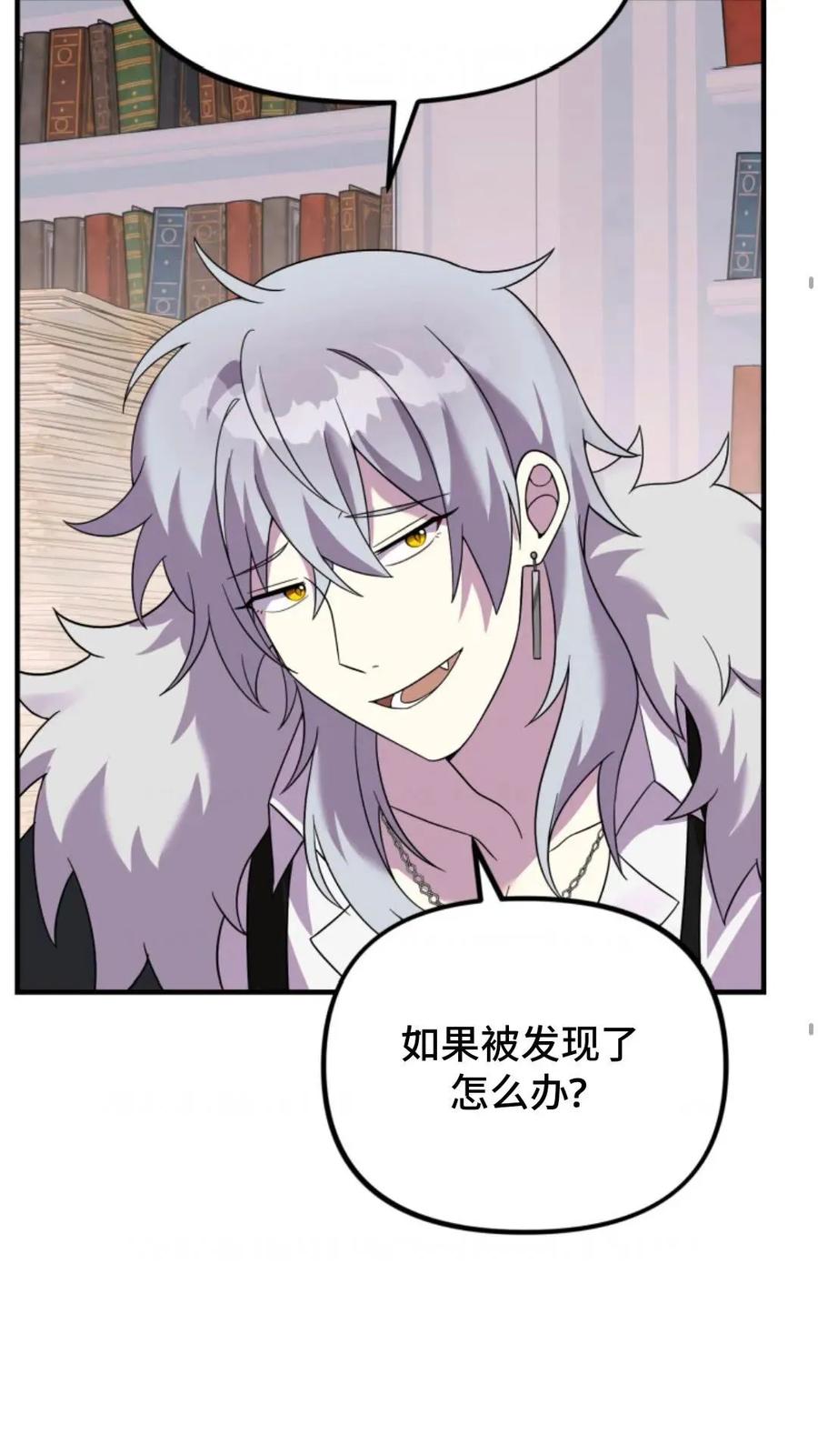 《重生在小说中龙的生存法则》28 第23页