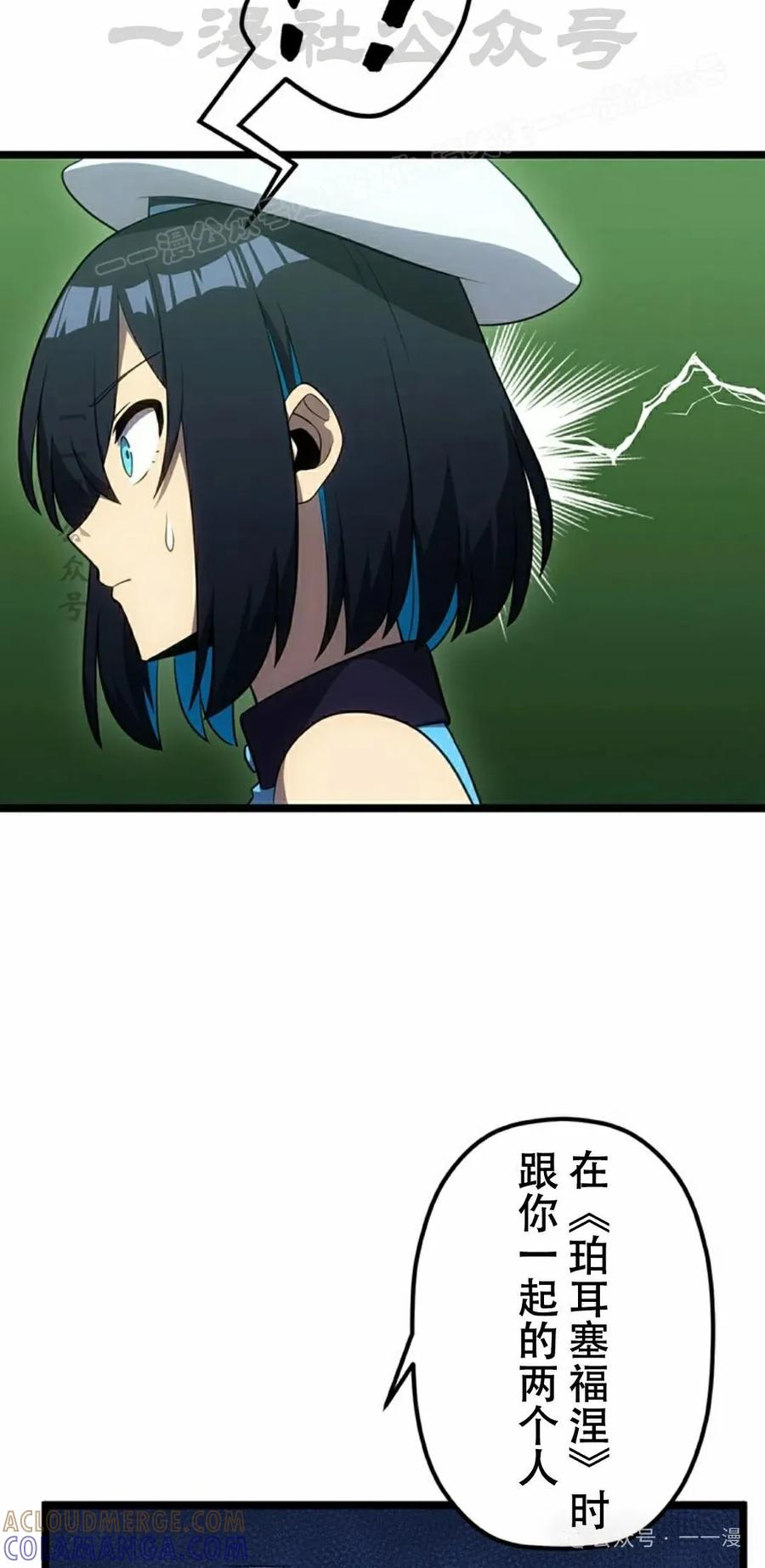 《无限回归》第29集 第34页