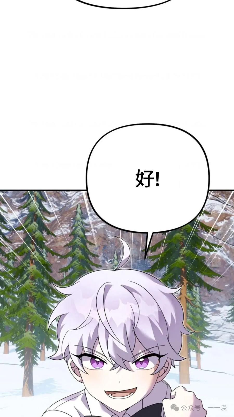 《重生在小说中龙的生存法则》28 第103页