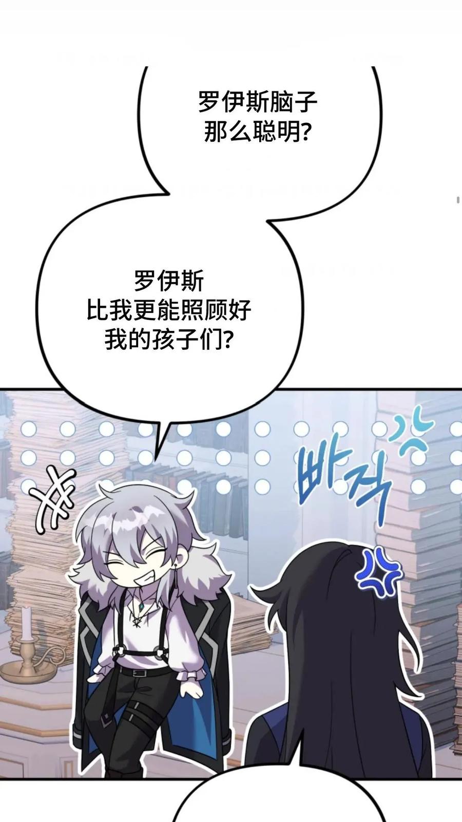 《重生在小说中龙的生存法则》28 第31页