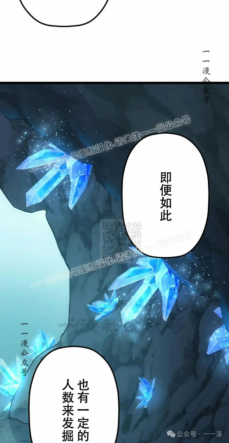 《无限回归》第29集 第17页