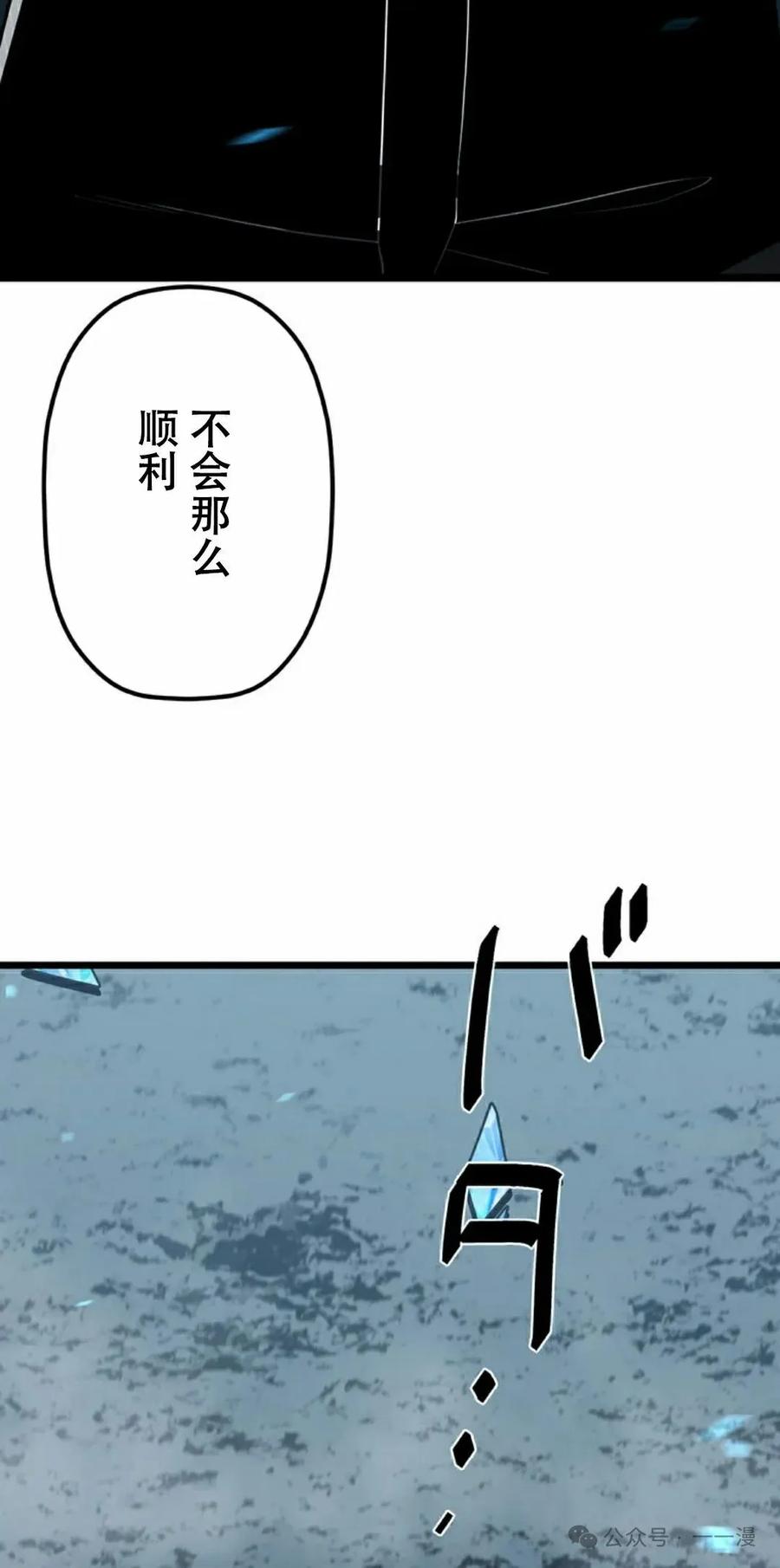 《无限回归》第29集 第78页