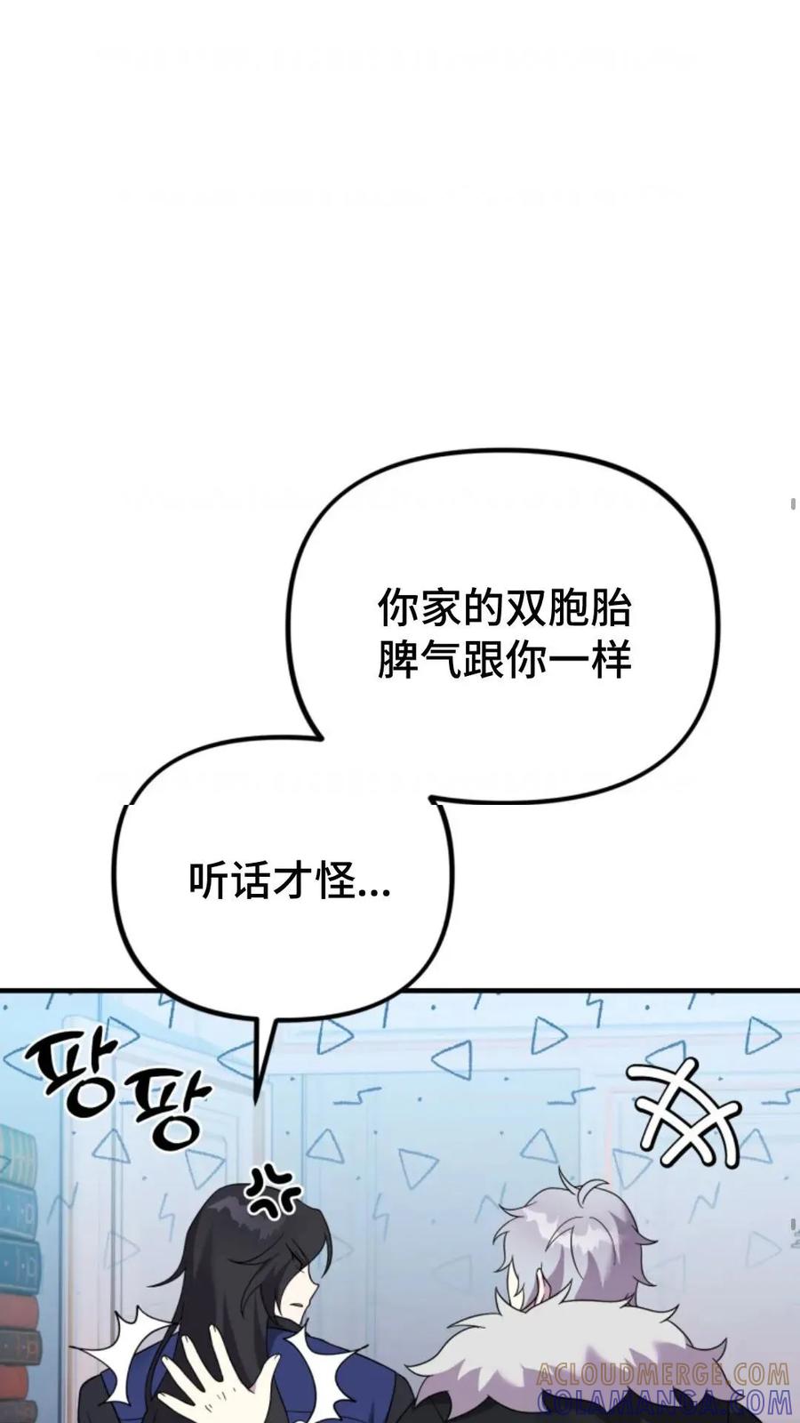 《重生在小说中龙的生存法则》28 第41页