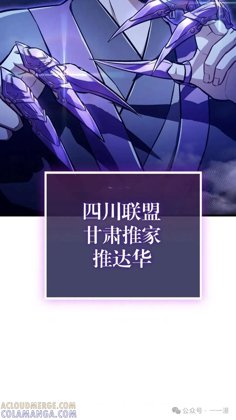 《邪魔双侠》邪魔无双第29集 第5页
