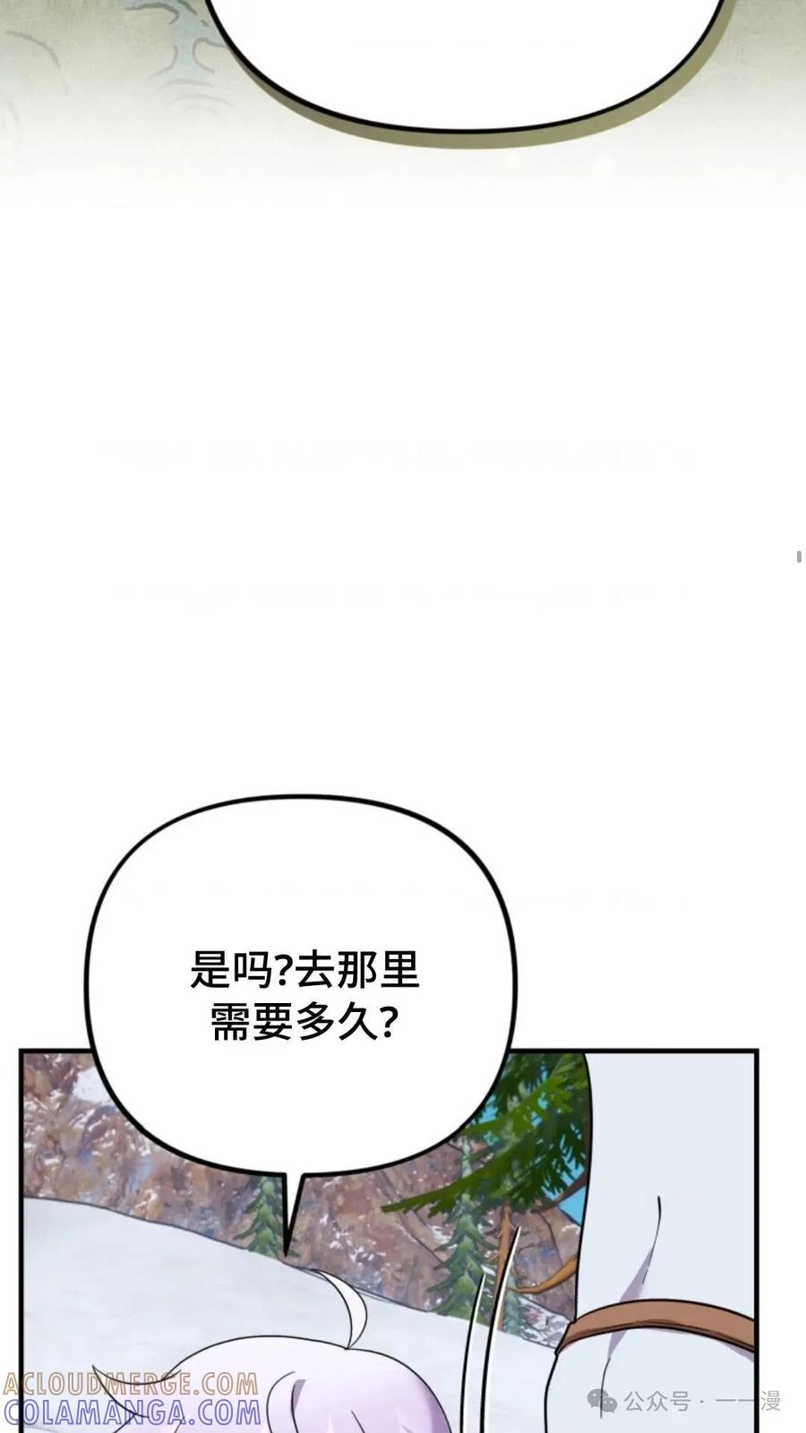 《重生在小说中龙的生存法则》28 第69页