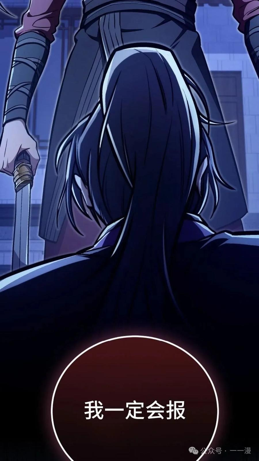 《邪魔双侠》邪魔无双第29集 第87页