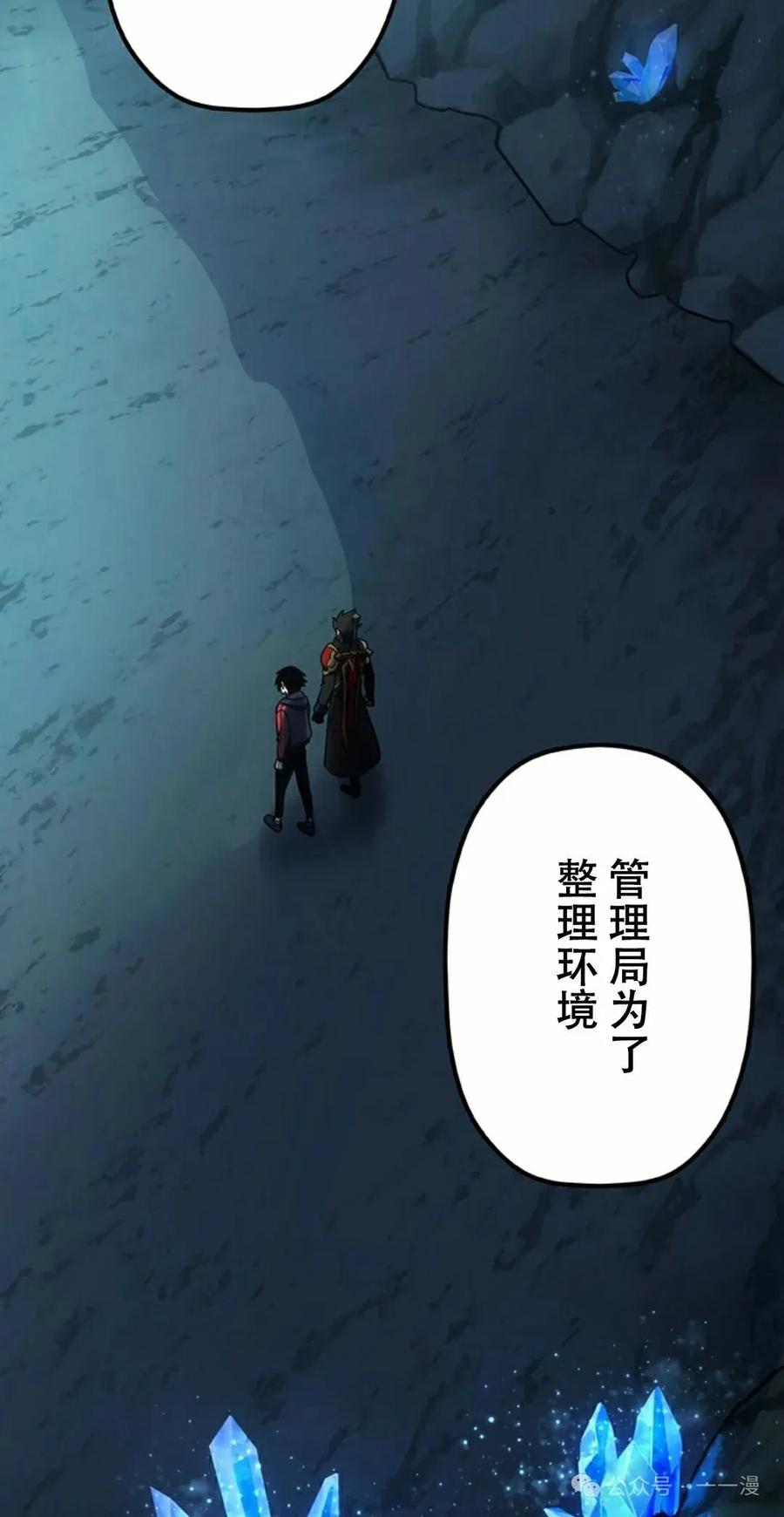 《无限回归》第29集 第18页