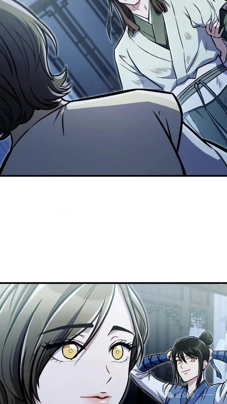 《邪魔双侠》邪魔无双第29集 第92页