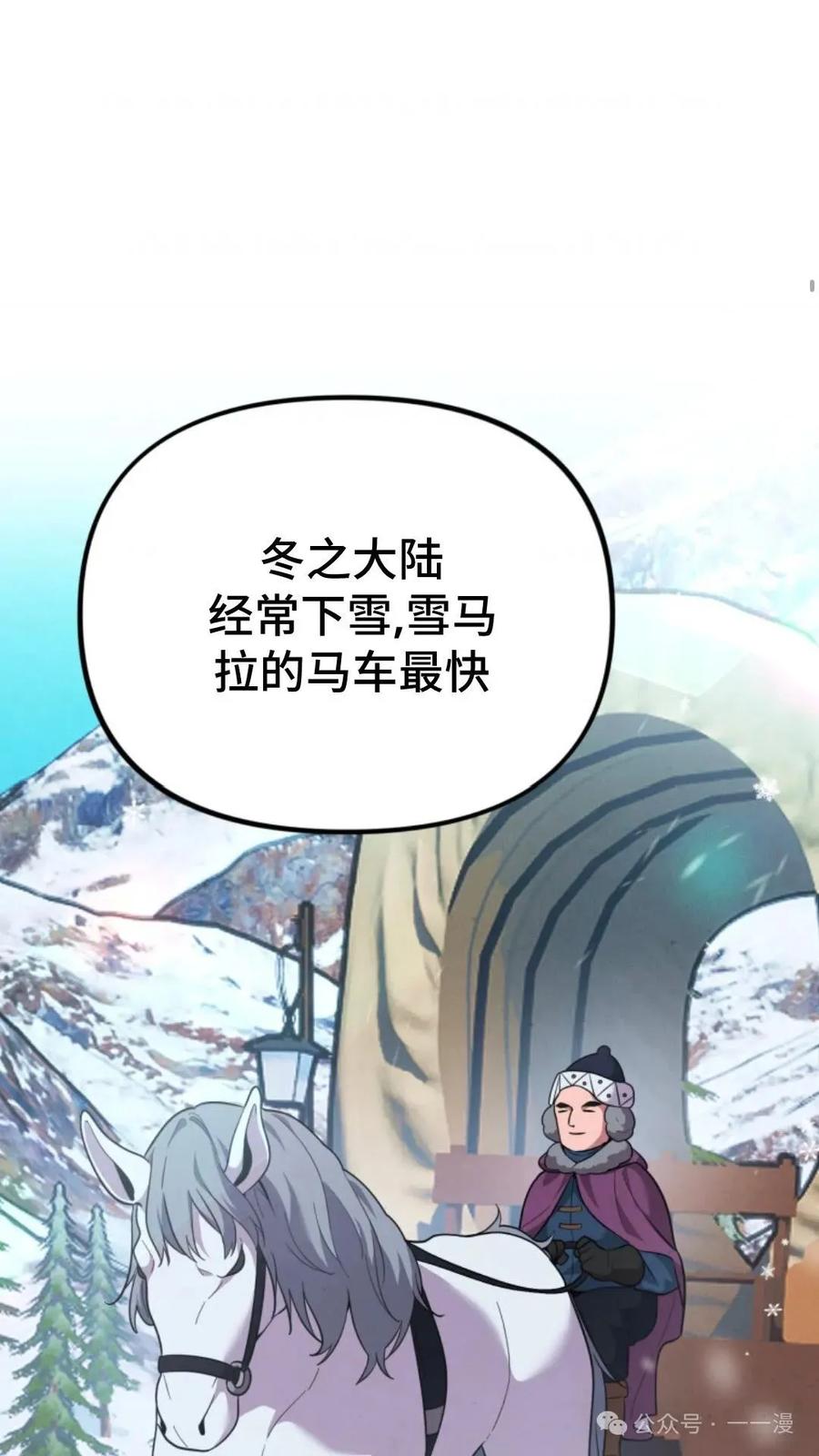 《重生在小说中龙的生存法则》28 第76页