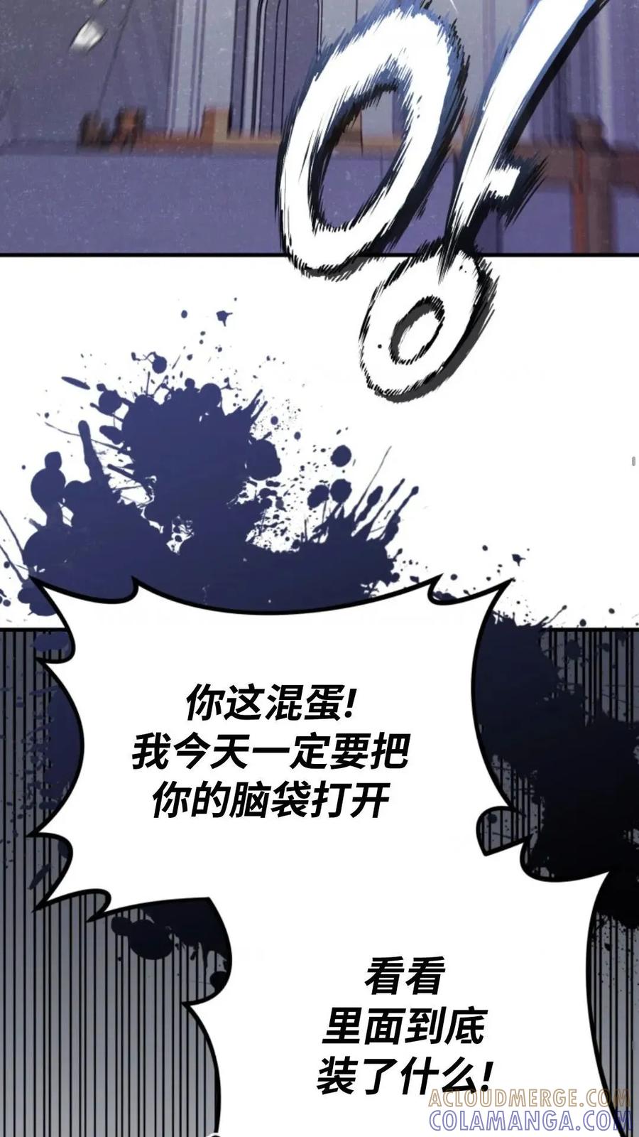 《重生在小说中龙的生存法则》28 第49页