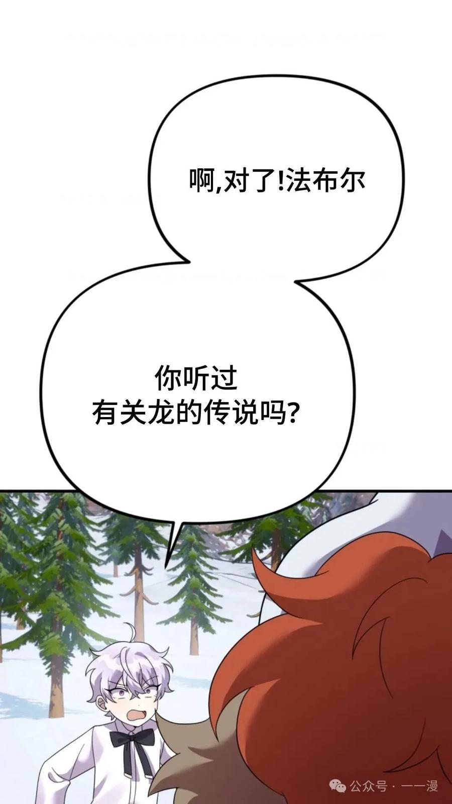 《重生在小说中龙的生存法则》28 第100页