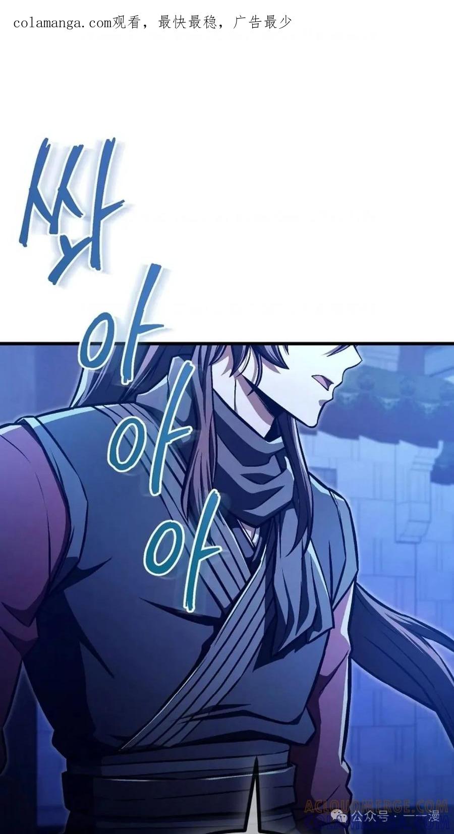《邪魔双侠》邪魔无双第29集 第1页