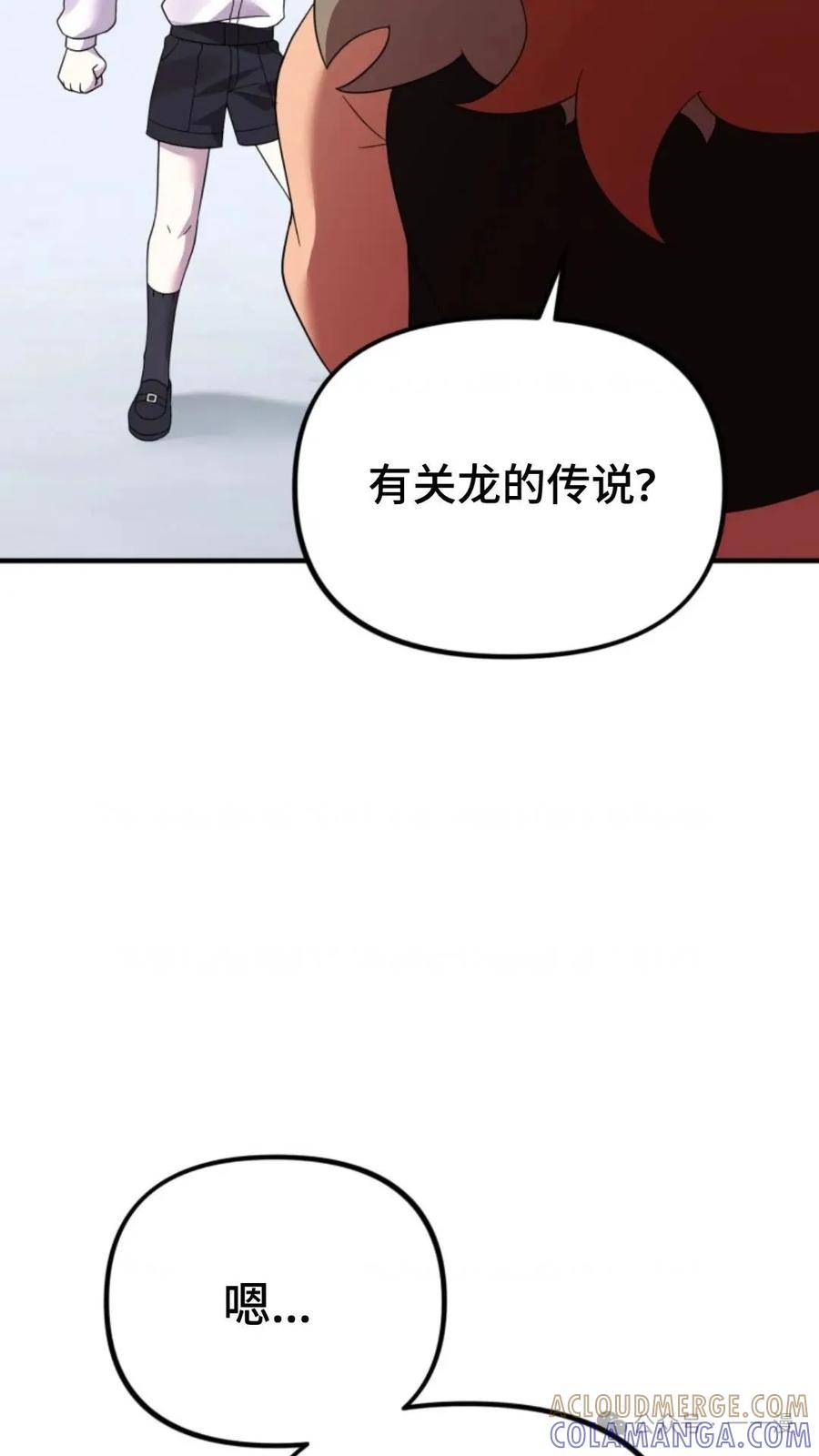 《重生在小说中龙的生存法则》28 第101页