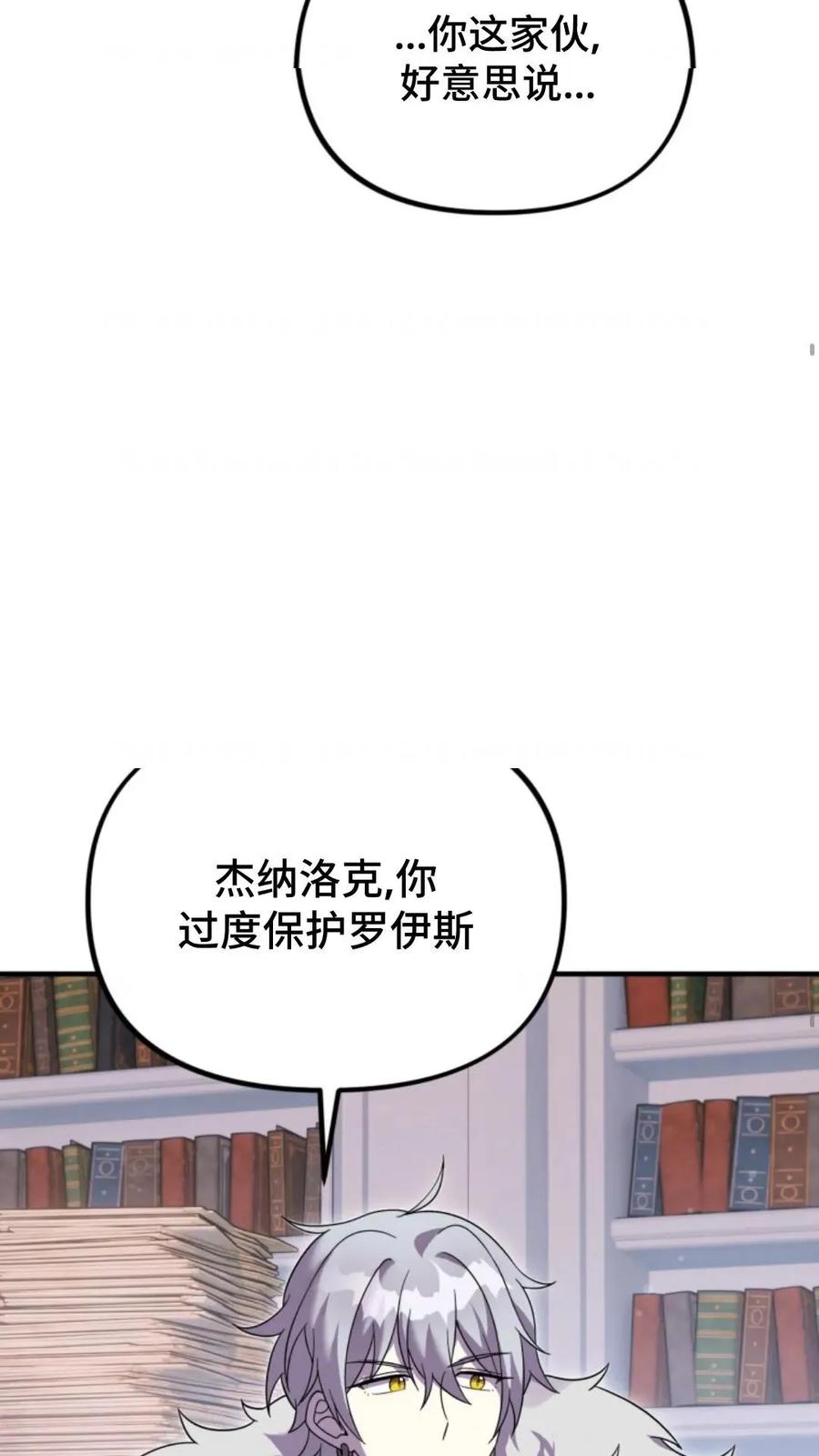 《重生在小说中龙的生存法则》28 第32页