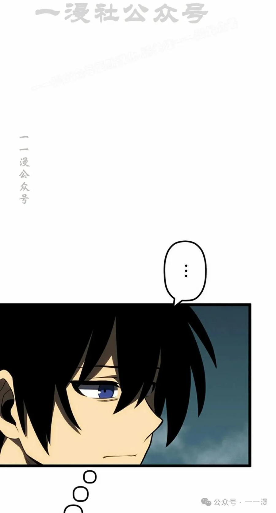 《无限回归》第29集 第24页