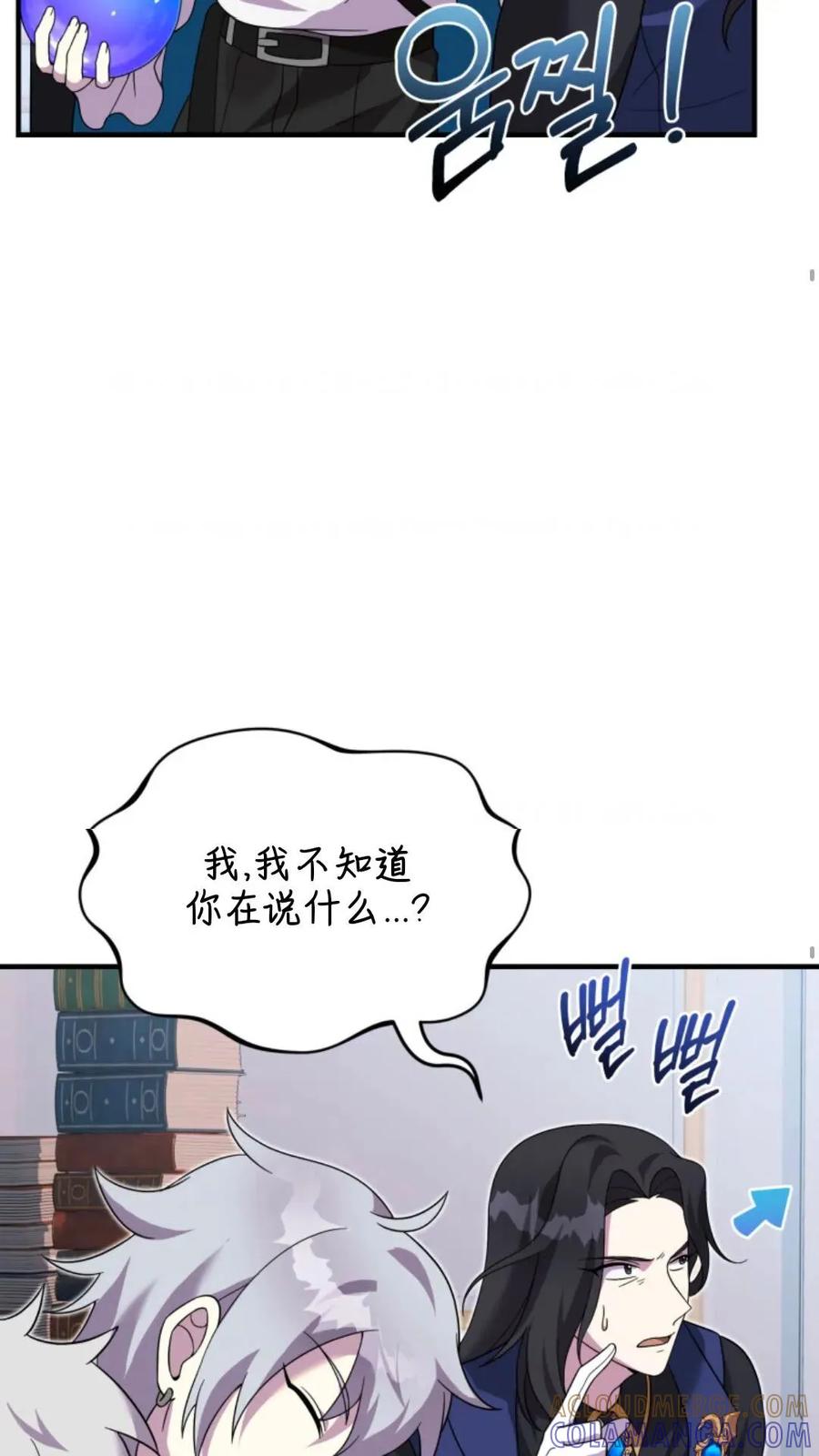 《重生在小说中龙的生存法则》28 第21页