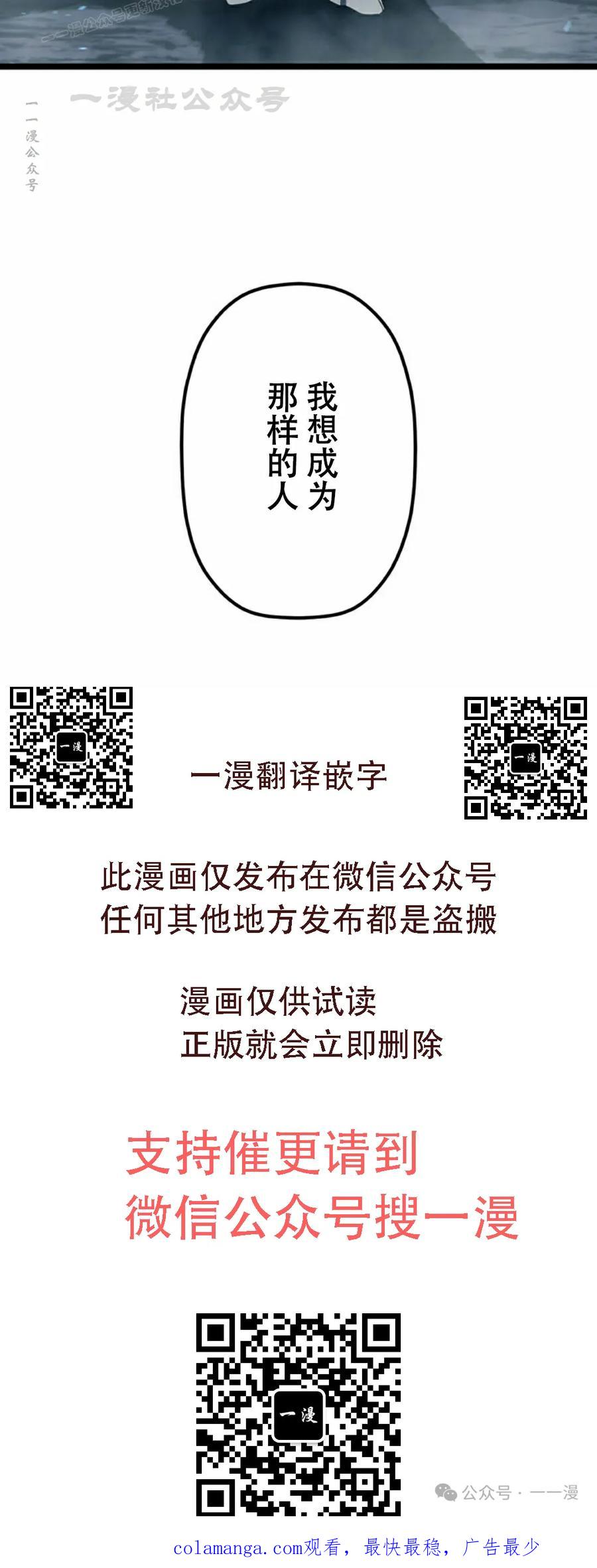 《无限回归》第29集 第90页