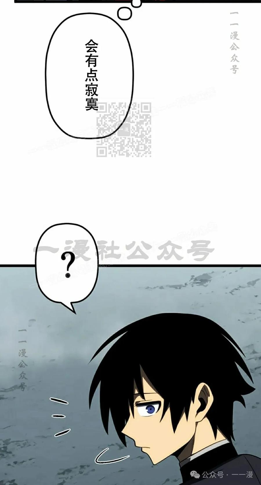 《无限回归》第29集 第26页