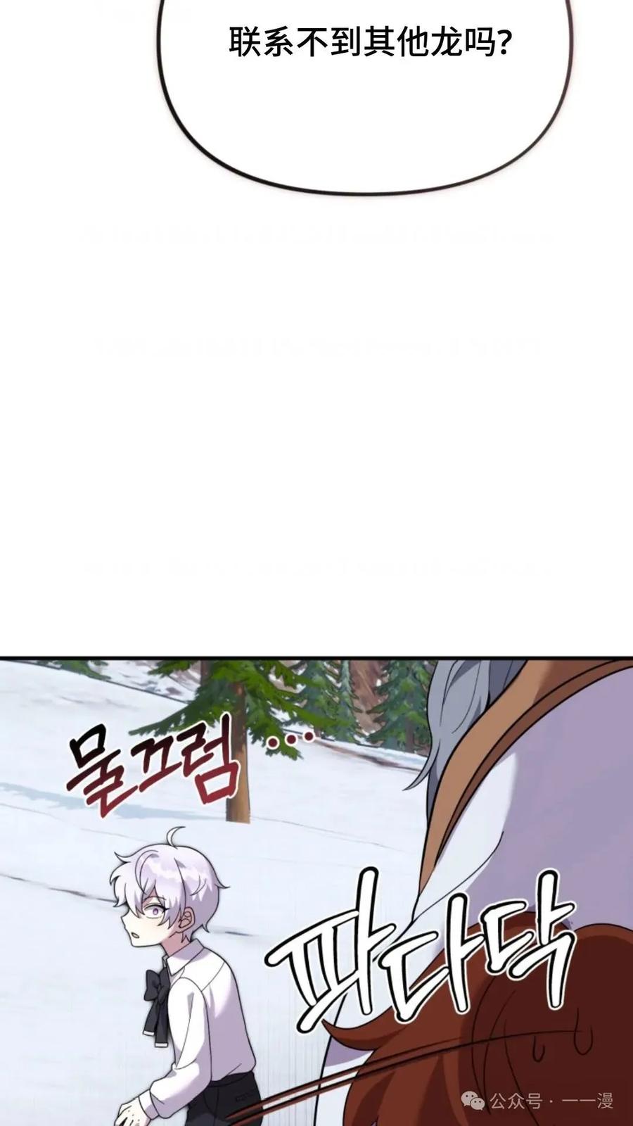《重生在小说中龙的生存法则》28 第82页