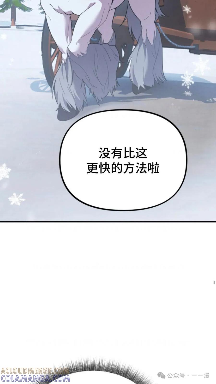 《重生在小说中龙的生存法则》28 第77页