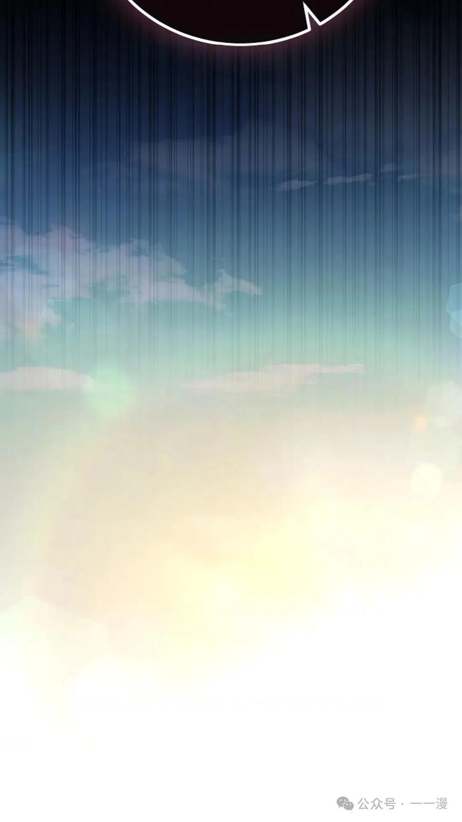《邪魔双侠》邪魔无双第29集 第88页