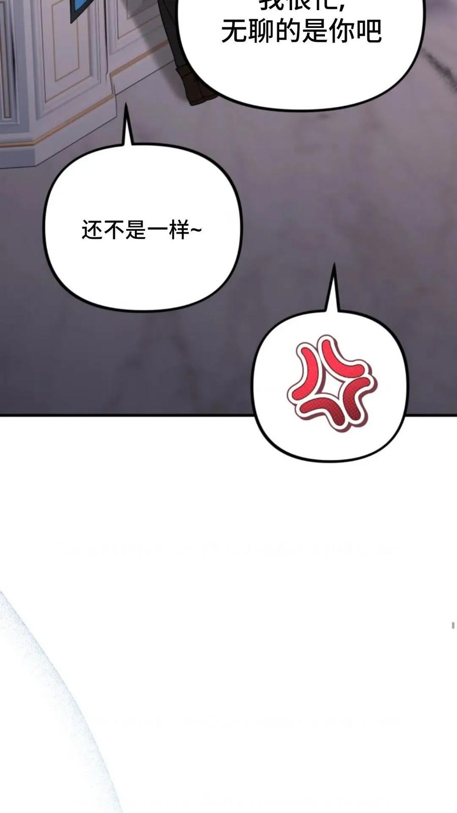 《重生在小说中龙的生存法则》28 第15页