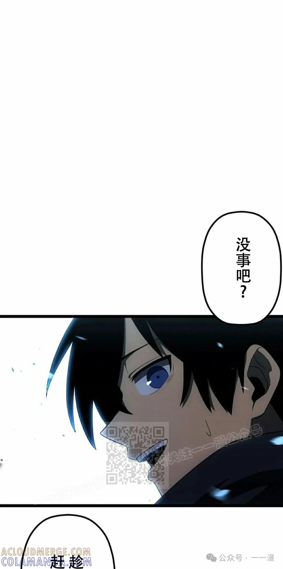 《无限回归》第29集 第73页