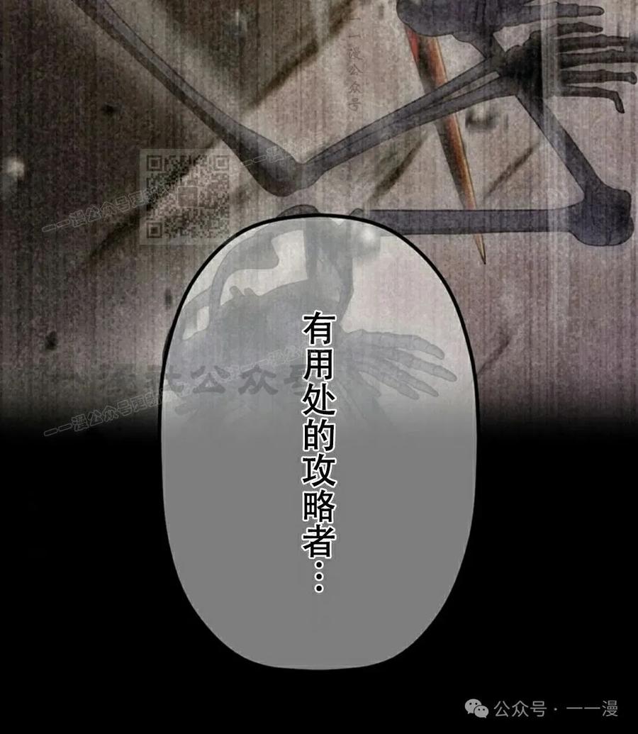 《无限回归》第29集 第86页