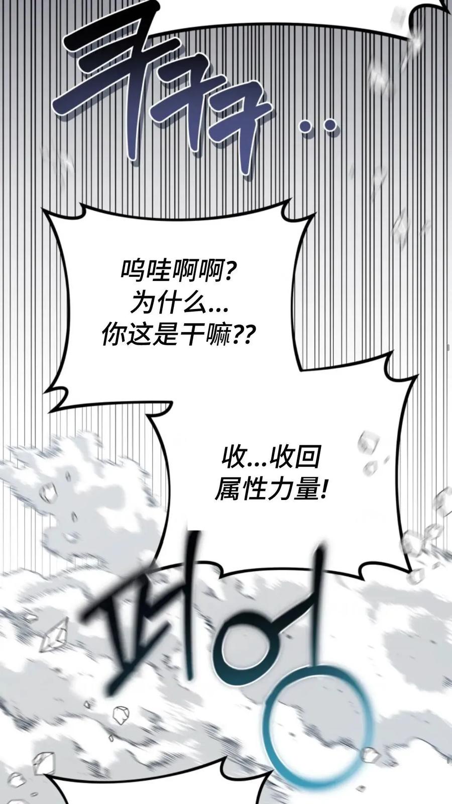 《重生在小说中龙的生存法则》28 第50页