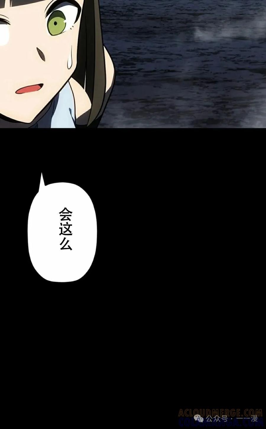 《无限回归》第29集 第52页