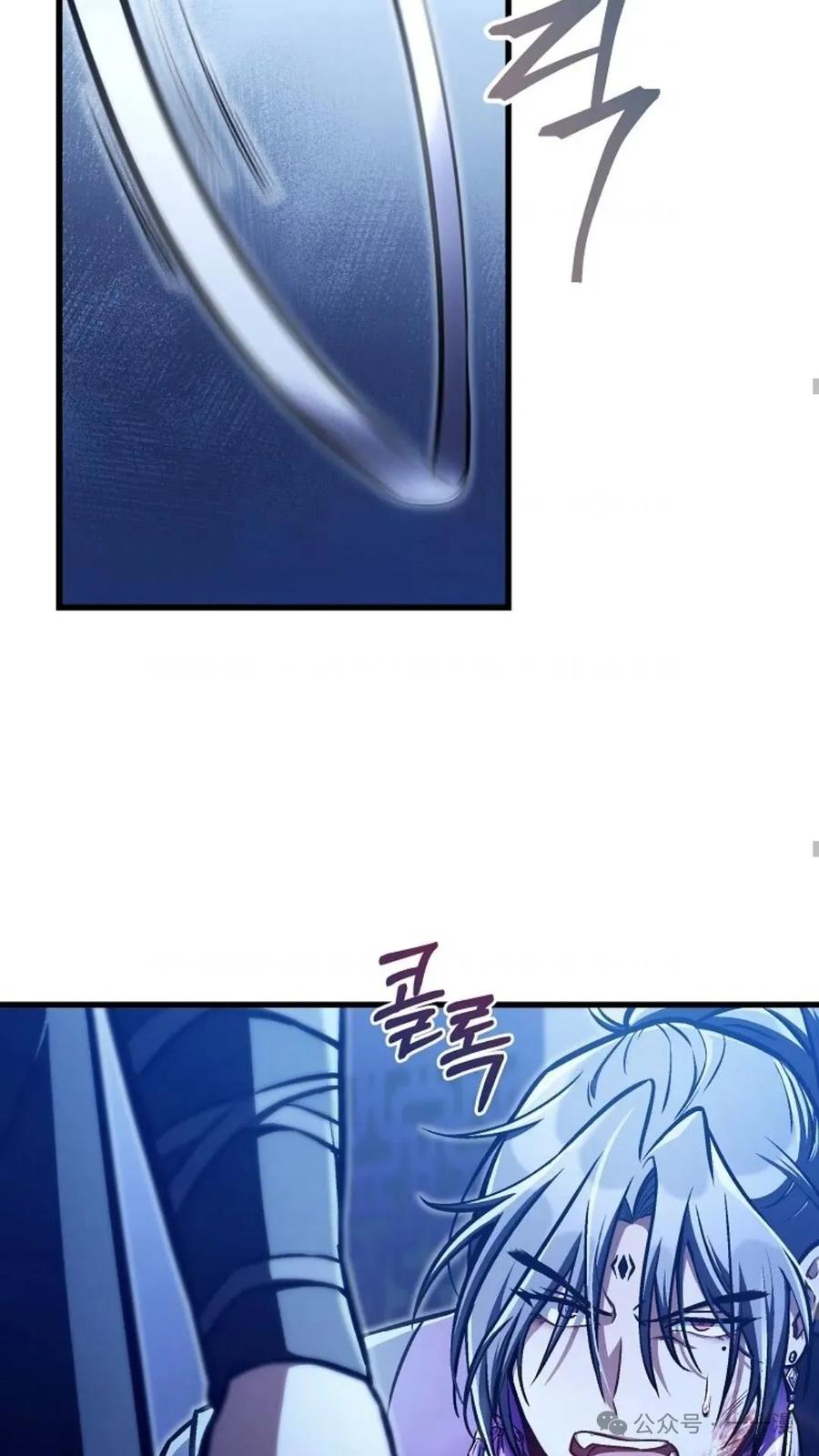 《邪魔双侠》邪魔无双第29集 第84页