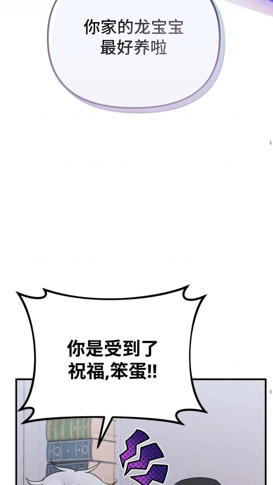 《重生在小说中龙的生存法则》28 第36页