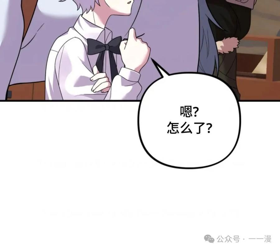 《重生在小说中龙的生存法则》28 第80页