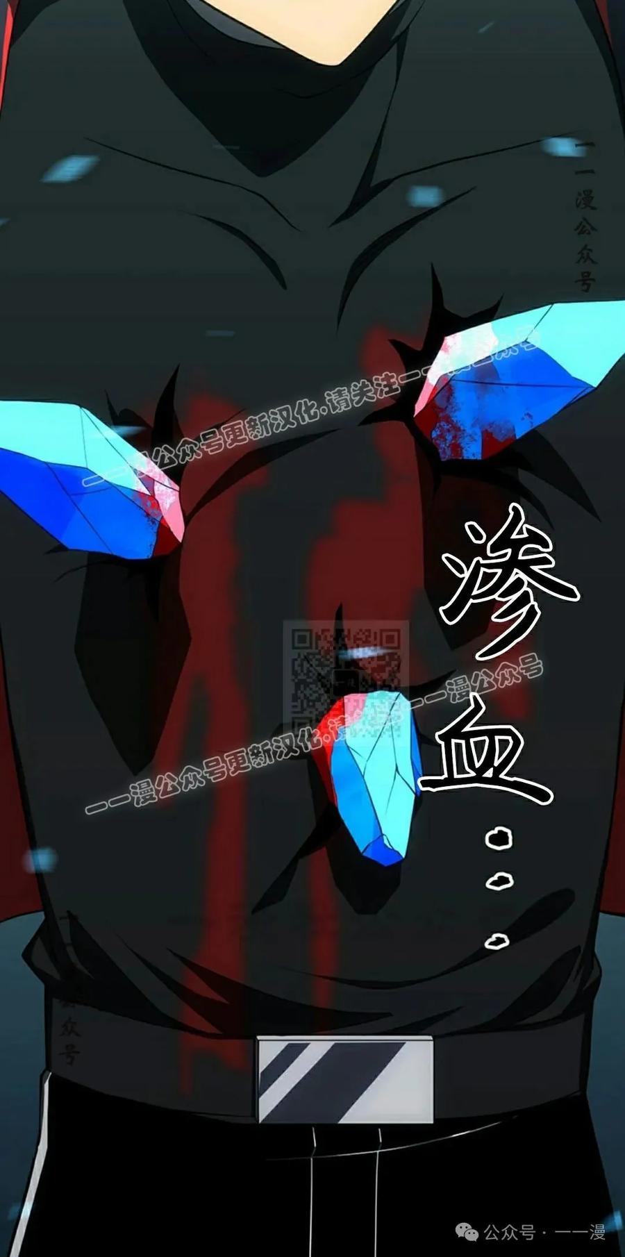 《无限回归》第29集 第77页