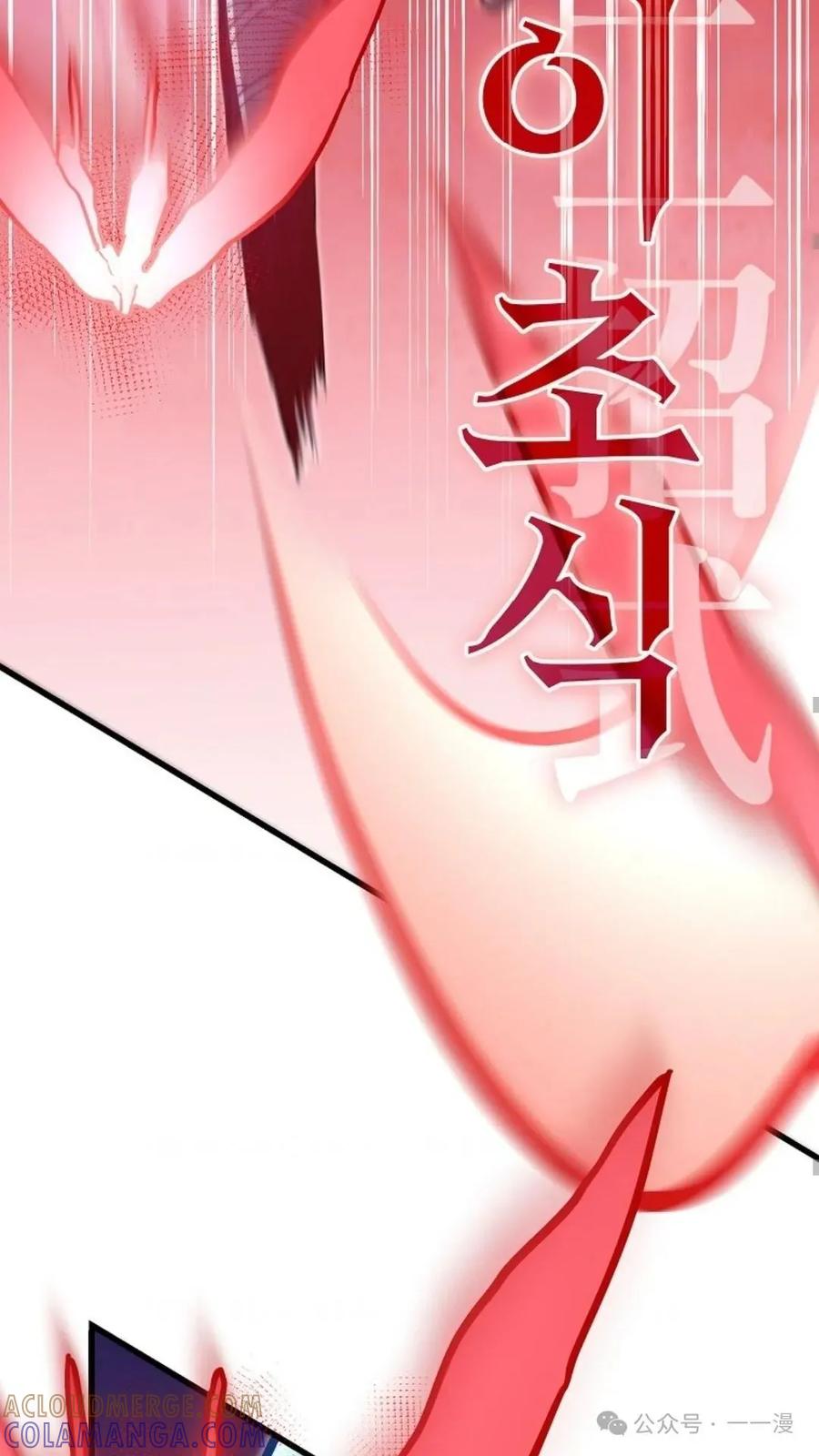 《邪魔双侠》邪魔无双第29集 第61页