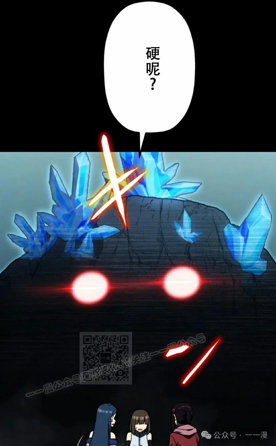 《无限回归》第29集 第53页
