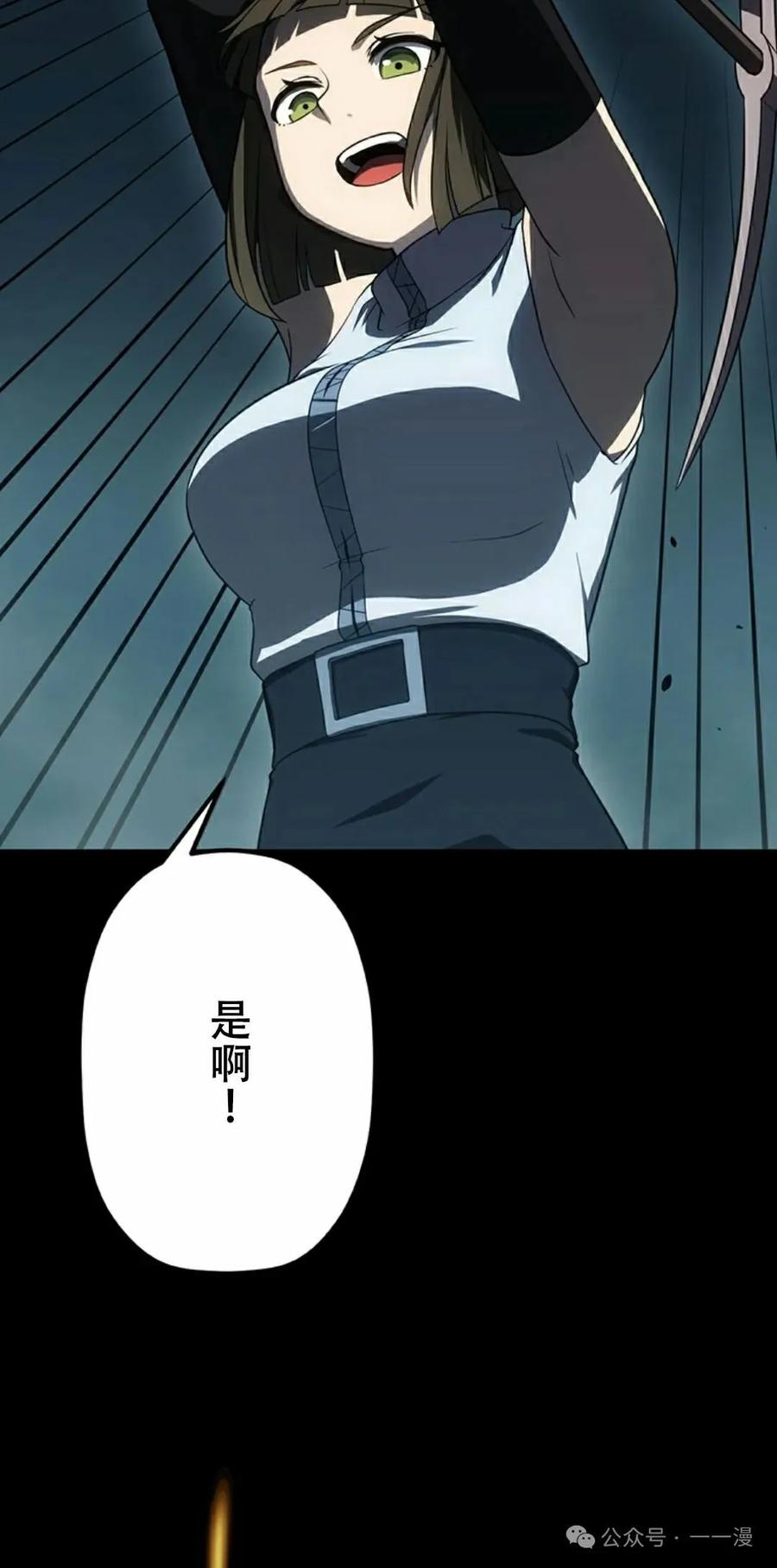 《无限回归》第29集 第48页