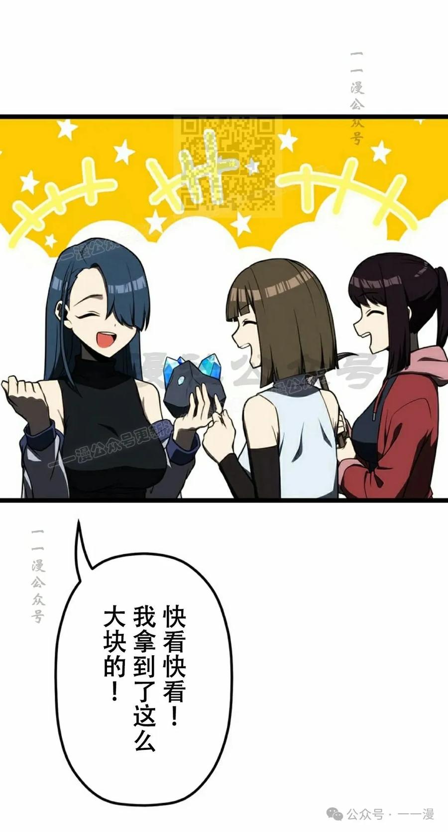 《无限回归》第29集 第21页