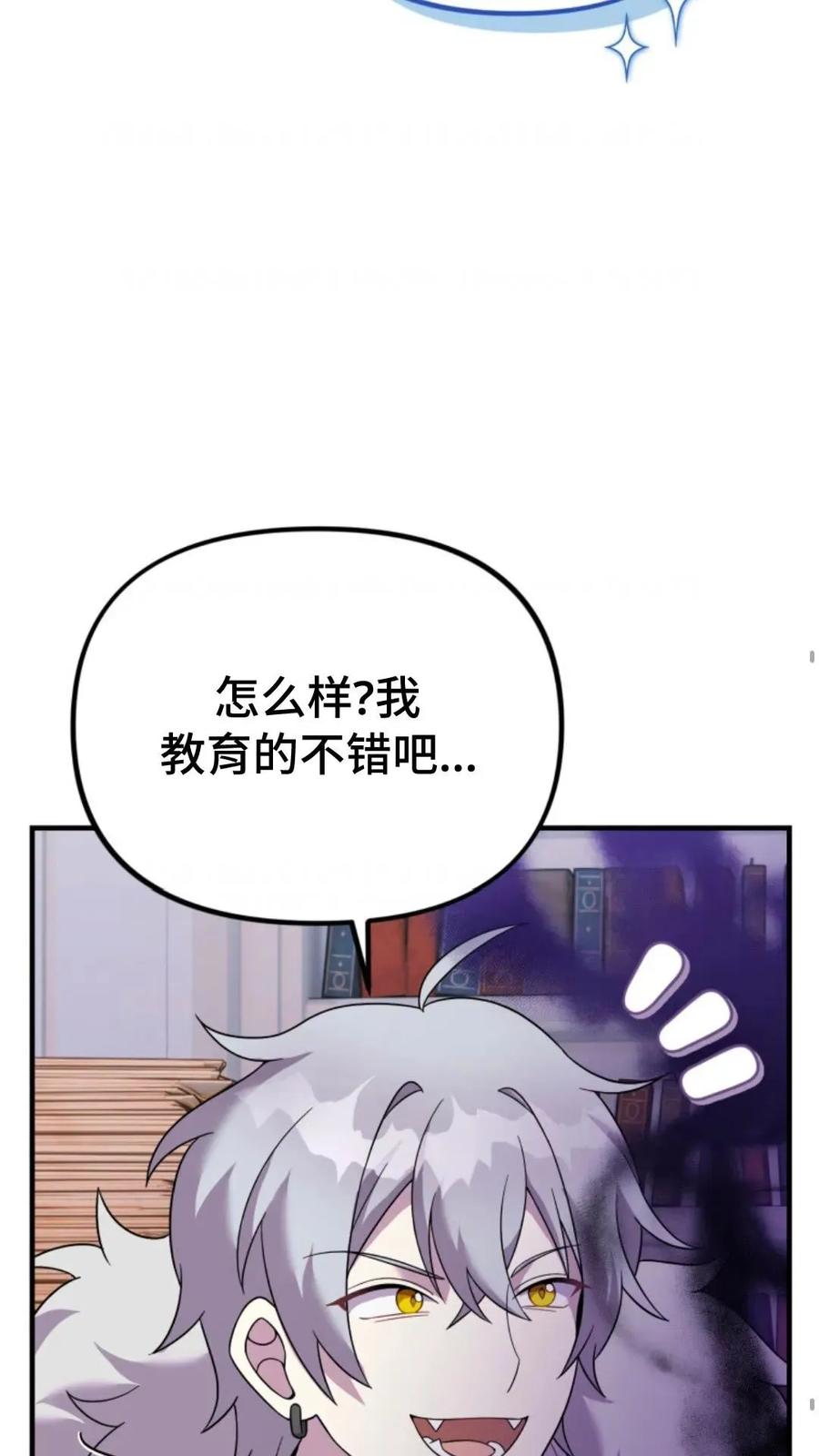 《重生在小说中龙的生存法则》28 第46页