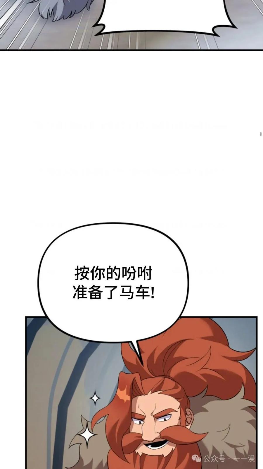 《重生在小说中龙的生存法则》28 第63页
