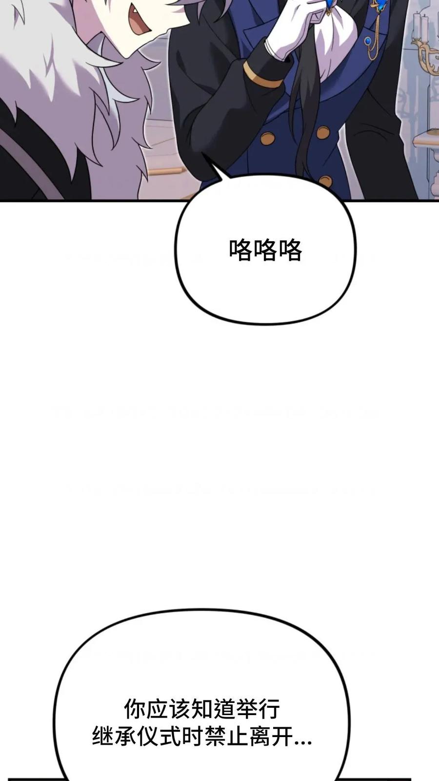 《重生在小说中龙的生存法则》28 第22页