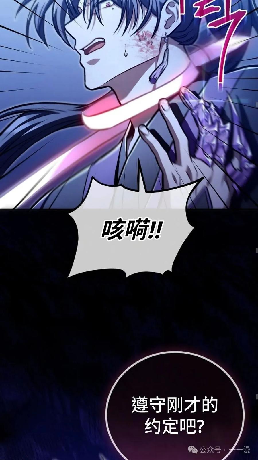 《邪魔双侠》邪魔无双第29集 第78页