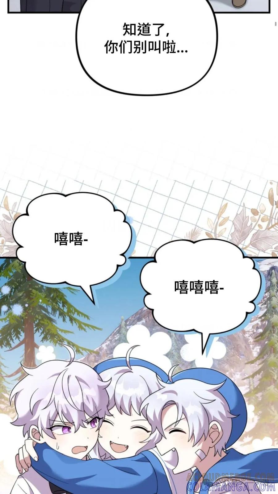 《重生在小说中龙的生存法则》28 第57页