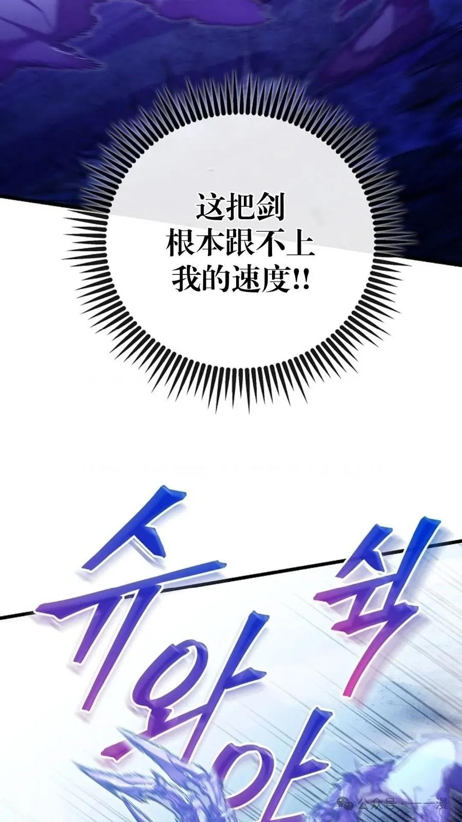 《邪魔双侠》邪魔无双第29集 第39页