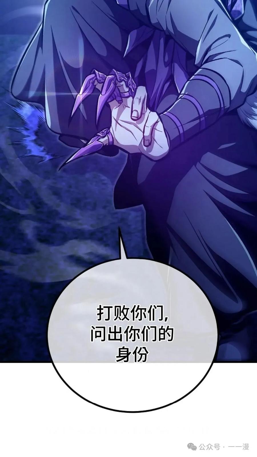 《邪魔双侠》邪魔无双第29集 第11页
