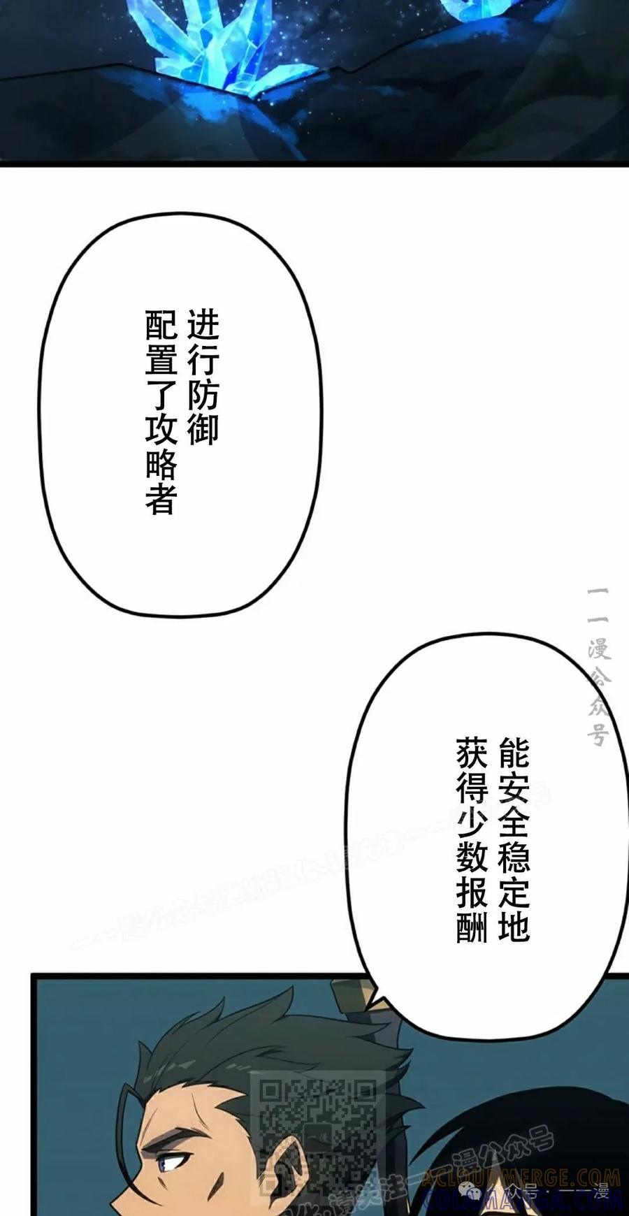 《无限回归》第29集 第19页