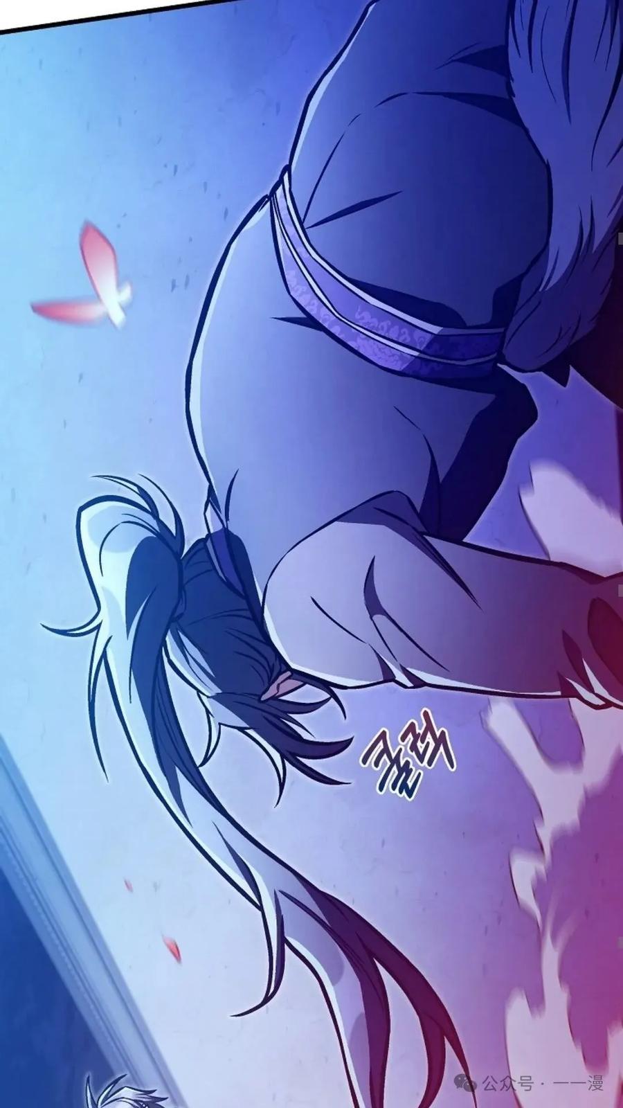 《邪魔双侠》邪魔无双第29集 第70页