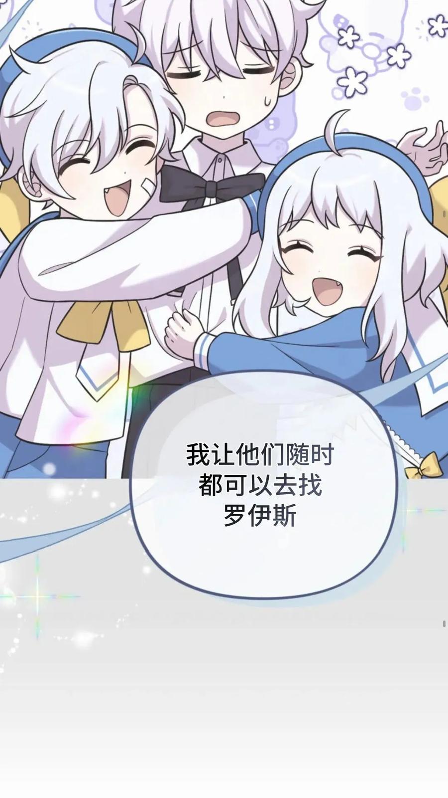 《重生在小说中龙的生存法则》28 第30页