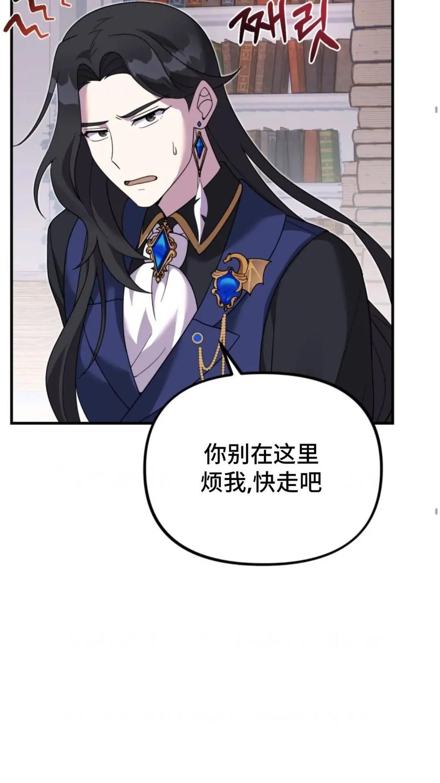 《重生在小说中龙的生存法则》28 第10页